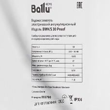 Водонагреватель Ballu BWH/S 30 Brief белый