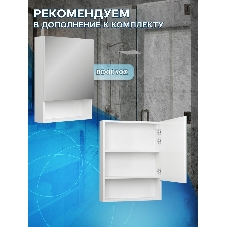 Тумба Bau Dream Blackwood 50 с дверцей, раковина BAU Nimb 50х36, смеситель для раковины высокий Hotel Still, нержавеющая сталь, выпуск клик клак, белый