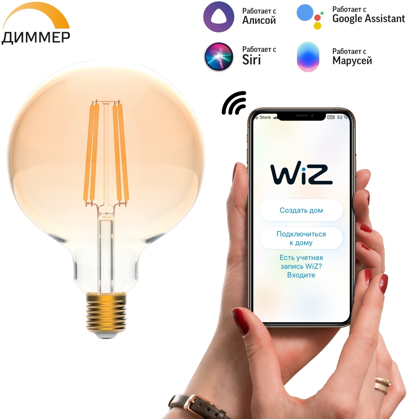 Лампа cветодиодная Gauss Smart Home Filament G95 7W 740lm 2500К E27 диммируемая LED