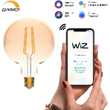Лампа cветодиодная Gauss Smart Home Filament G95 7W 740lm 2500К E27 диммируемая LED
