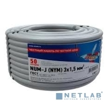 Кабель силовой медный Rexant NUM-J 3x1,5 мм², длина 50 метров, ГОСТ 31996-2012, ТУ 3520-015-38229892-2015