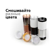 Насадка для корпуса светильника N6905 PYG золото желтое полированное D60*H25mm Out20mn