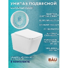 Комплект BAU 6 в 1: усиленная инсталляция BAU IDEAL, унитаз подвесной безободковый Bau Stil Hurricane, быстросъемное тонкое сиденье дюропласт микролифт, клавиша BAU Light, нерж. сталь золото