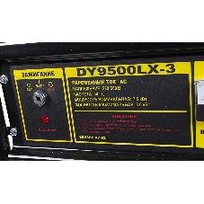 Электрогенератор бензиновый Huter DY9500LX-3 PRO, 8 кВт, 96 дБ, 79.4 кг