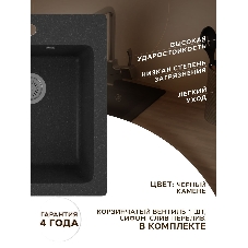 Мойка для кухни BAU Stil Black stone 42х50, выпуск с сифоном в комплекте, черный камень