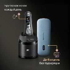 Бритва электрическая сетчатая Braun 9675cc питан.:элек.сеть/аккум. серебристый