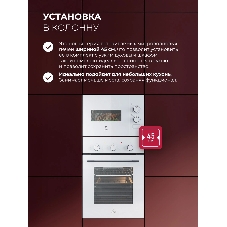 Встраиваемая микроволновая печь Lex BIMO 15.01N WH белый, 15 л, 600 Вт, переключатели - поворотный механизм