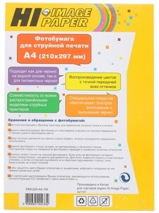 Бумага Hi-Black A21101 Фотобумага матовая двусторонняя (Hi-image paper) A4 220 г/м, 100 л. (DMC220-A4-100)