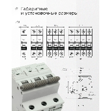 Автоматический выключатель Гарнизон CB-47100-3-16-10-C, ВА 47-100, 3P, 16А, 10kA (С)