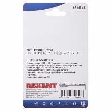 Розетка телефонная + сетевая LAN Rexant, на стену, (гнездо 8Р8С (Rj-45) + гнездо 6Р-4С (RJ-11))