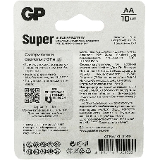 Батарея GP Super Alkaline 15A/IVI-2CR10 AA (10шт) блистер