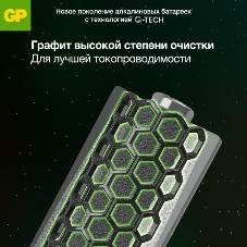 Алкалиновые батарейки c технологией G-tech GP Ultra Plus Alkaline 24А AАA - 4 шт. на блистере