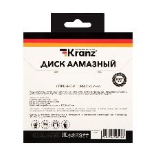 Диск алмазный отрезной Kranz Turbo волна 125x22.2 мм