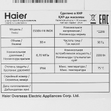 Водонагреватель электрический Haier ES30V-F4 INOX серебристый, накопительный, 30 л, 2 кВт