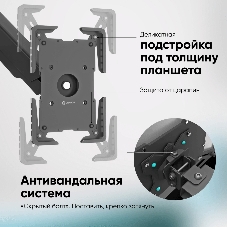 Адаптер для планшета ONKRON 10-13 дюймов, черный APM-13T