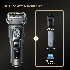 Бритва электрическая сетчатая Braun 9675cc питан.:элек.сеть/аккум. серебристый