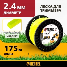 Леска для триммера Denzel квадрат, 2,4мм х 175м, на DIN катушке FLEX CORD