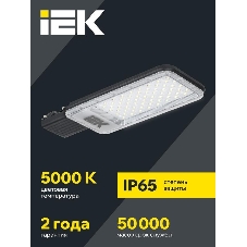 Светильник светодиодный ДКУ 1011-75Ш 5000К IP65 консольный IEK LT-DKU1-1011-075-50-K03