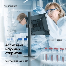 Адаптер для планшета ONKRON 10-13 дюймов, черный APM-13T