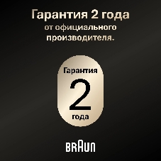 Бритва электрическая сетчатая Braun 9675cc питан.:элек.сеть/аккум. серебристый