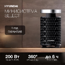Минисистема Hyundai H-MC1241 черный 100Вт BT