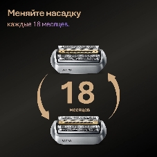 Бритва электрическая сетчатая Braun 9675cc питан.:элек.сеть/аккум. серебристый