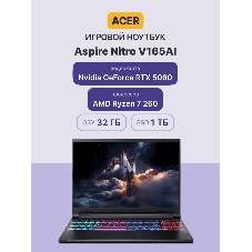 Ноутбук Acer Aspire Nitro V165AI ANV16S-41-R570 16