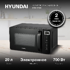 Микроволновая печь Hyundai HYM-D3039 черный, 20 л, 700 Вт, переключатели - сенсор