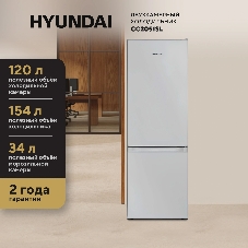 Холодильник Hyundai CC2051SL серебристый двухкамерный 120/34л морозилка снизу