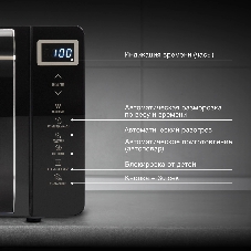 Микроволновая печь Hyundai HYM-D3039 черный, 20 л, 700 Вт, переключатели - сенсор