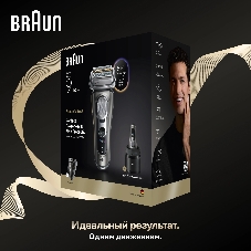 Бритва электрическая сетчатая Braun 9675cc питан.:элек.сеть/аккум. серебристый