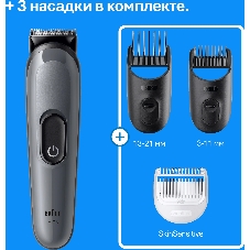 Триммер Braun AIO3500 серый (насадок в компл:3шт)