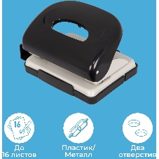 Дырокол Kw-Trio 09652black, до 16 листов, пластик черный, отверстий: 2