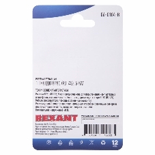 Розетка Rexant сетевая LAN, на стену, (1 гнездо 8Р8С (Rj-45), 5e кат)