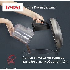 Пылесос Tefal TW2925EA черный, 750/2100 Вт, уборка сухая, пылесборник контейнер 1.2 л