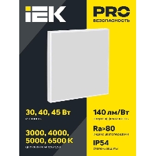 PRO Светильник ДВО 1201A 30Вт 3000К IP54 оп. БАП 3ч  | LTP-DVO1-1201A-30-30-K01 | IEK