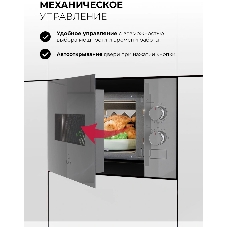 Встраиваемая микроволновая печь Lex BIMO 15.01N GR серый, 15 л, 600 Вт, переключатели - поворотный механизм