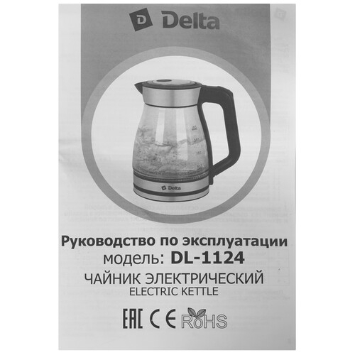 Чайник электрический DELTA DL-1124 корпус из жаропр. стекла, 1500Вт, 1,8л, черный (12)