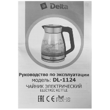 Чайник электрический DELTA DL-1124 корпус из жаропр. стекла, 1500Вт, 1,8л, черный (12)