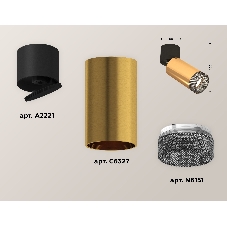 Светильник Ambrella Light XM6327041 PYG/BK/BK золото желтое полированное/черный/тонированный (A2221, C6327, N6151)