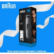 Триммер Braun AIO3500 серый (насадок в компл:3шт)