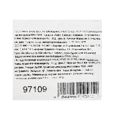 Ремень шнека для снегоуборщиков 97651-97652, 4XLP745