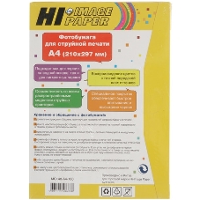 Фотобумага матовая односторонняя (Hi-image paper) A4, 140 г/м, 100 л.