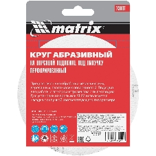Круг абразивный Matrix на ворсовой подложке под 
