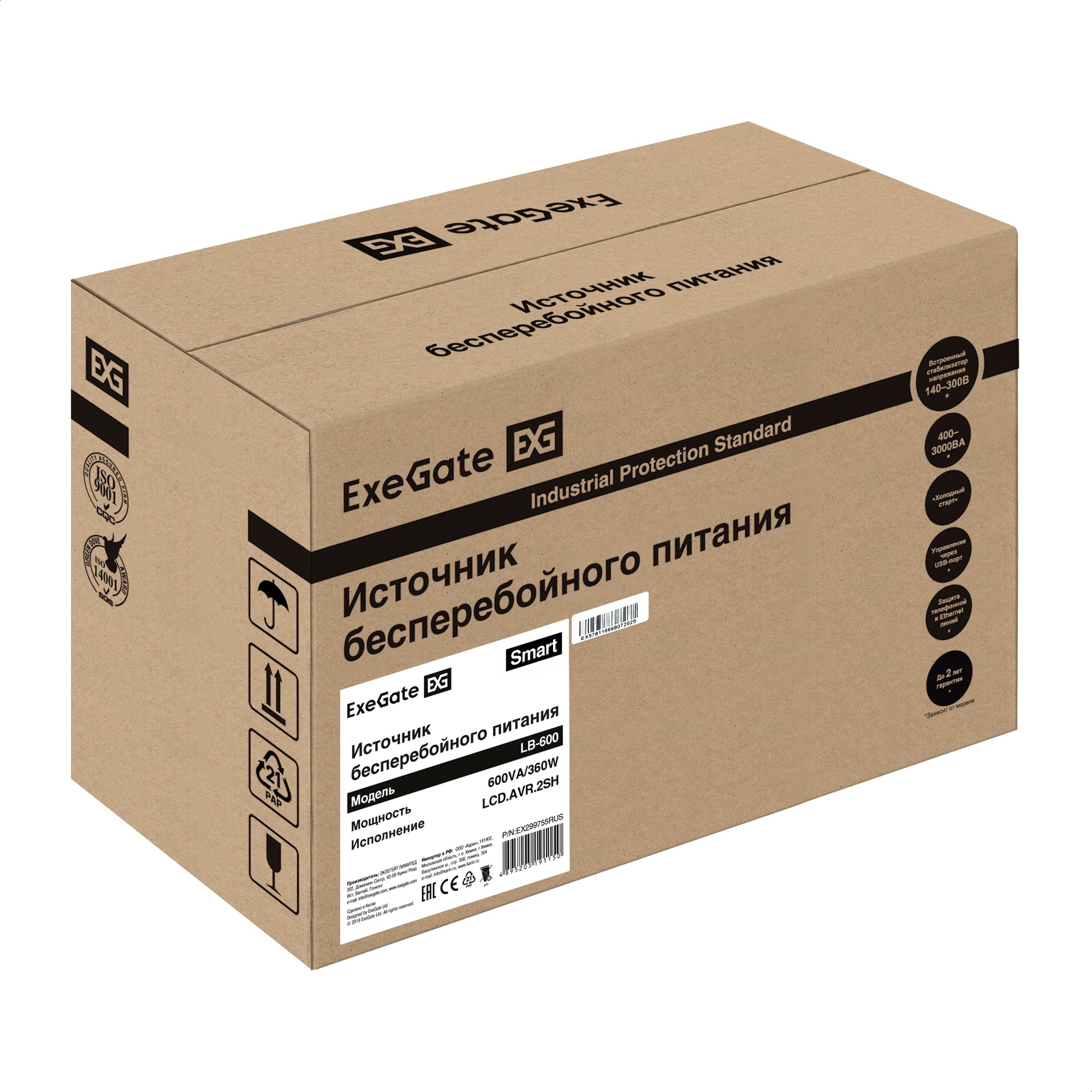 ИБП ExeGate Smart LB-600.LCD.AVR.2SH (600VA/360W, LCD, AVR, 2*Schuko, батарея 12V 7.2Ah, Black)