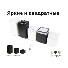 Корпус светильника C7821 SBK черный песок 70*70*H125mm MR16 GU5.3