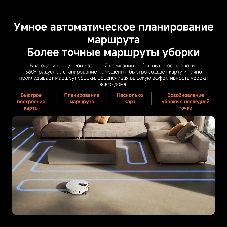 Робот-пылесос Xiaomi Robot Vacuum 5 Pro EU белый, 5200 мАч Li-Ion, уборка сухая/влажная, пылесборник контейнер 0.29 л