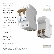 Автоматический выключатель Werkel 2P 25 A C 4,5 кА W902P254