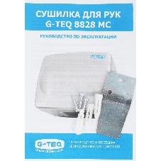Сушилка для рук G-TEQ 8828 MC 1500Вт 16м/сек металл хром