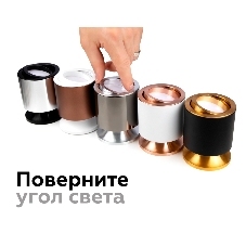 Насадка для корпуса светильника N7001 SWH белый песок D70*H26mm Out1.5mm MR16